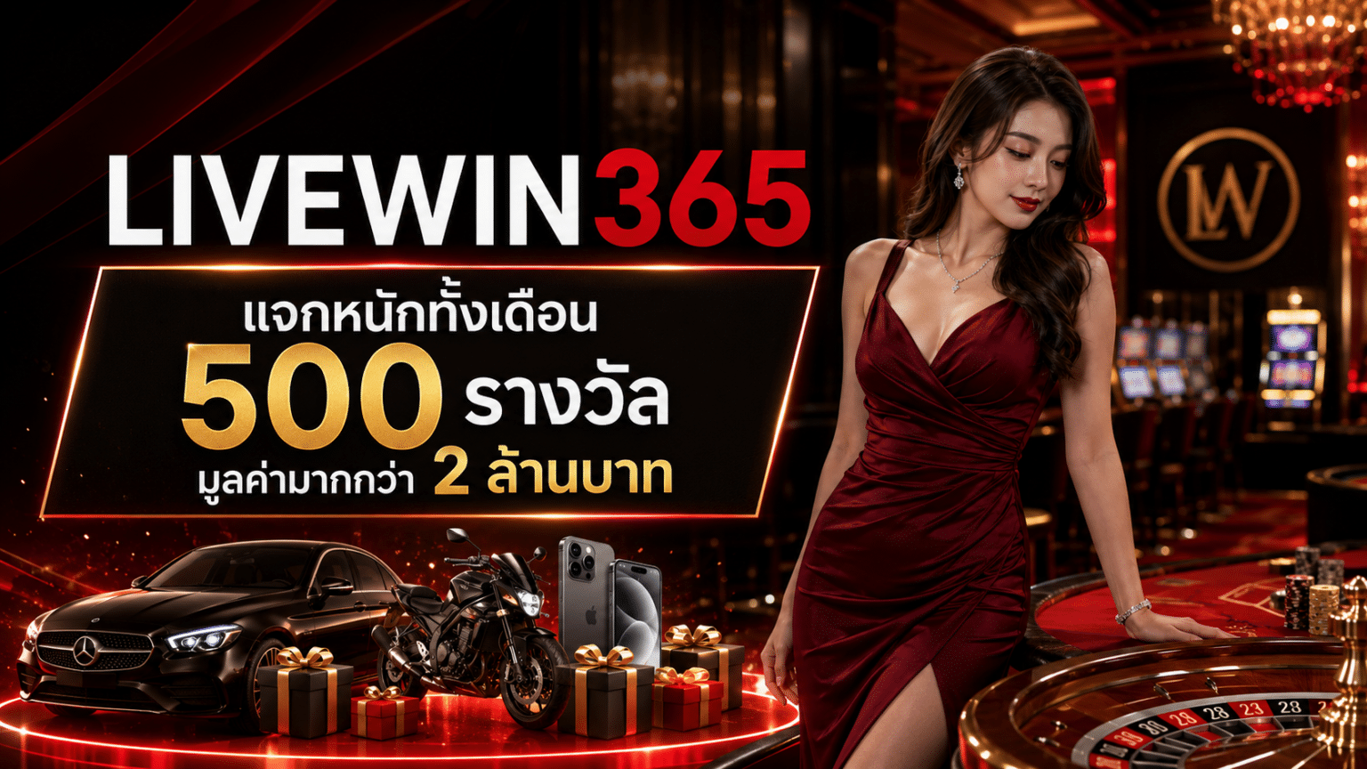 แจกหนักทั้งเดือน 500 รางวัลมูลค่ามากกว่า 2 ล้านบาท