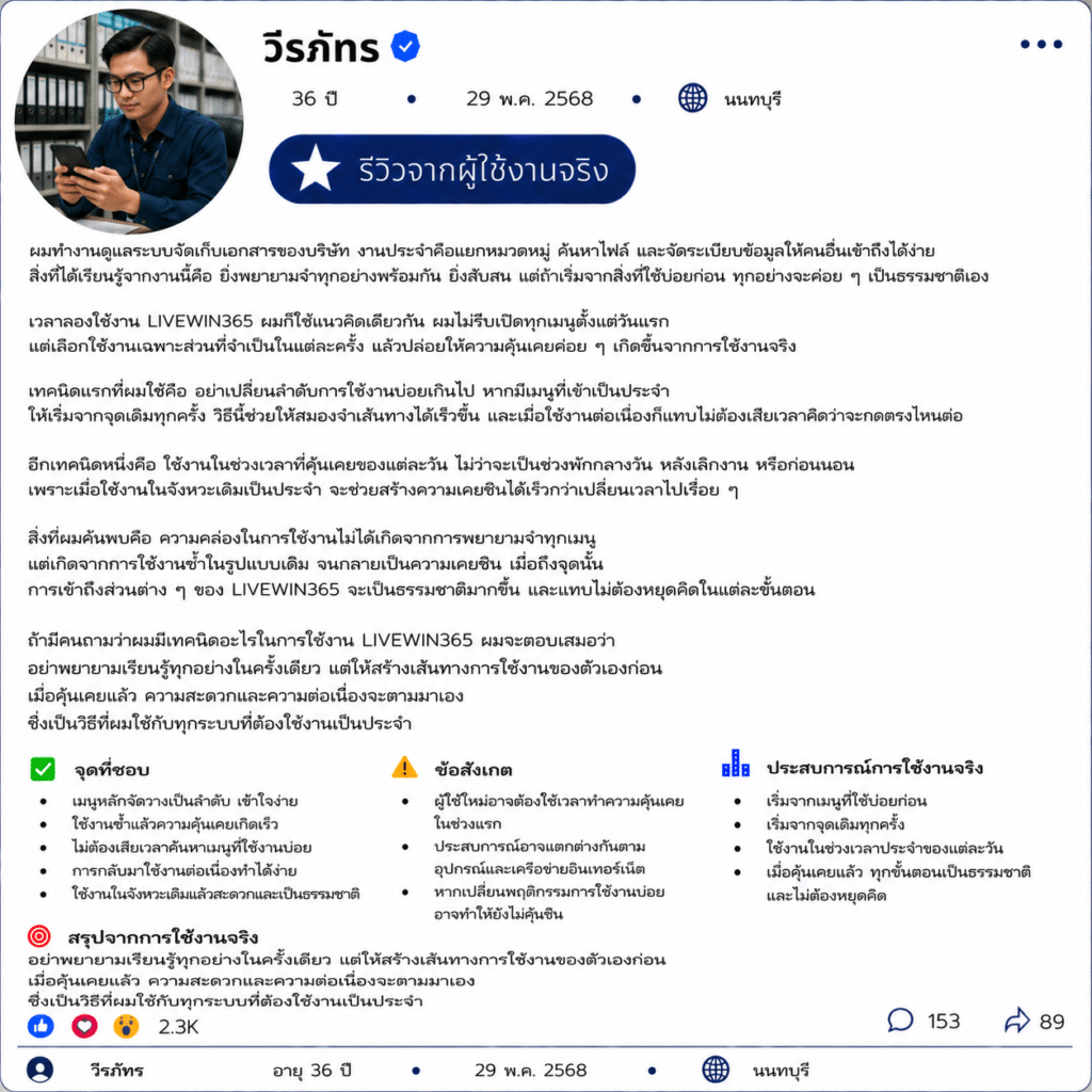 วีรภัทร อายุ 36 ปี