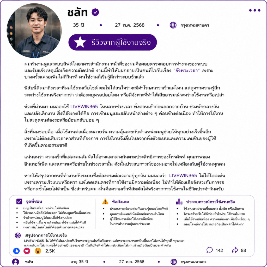 ชลัท อายุ 35 ปี
